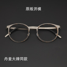林德9704波格眼镜眉毛架眼镜框近视眼镜男全框可配度数商务眼镜架