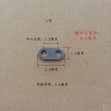 铁板5铁片紧固孔两个毫米拉件冲压孔径小孔孔窄板连接杆木钉薄款