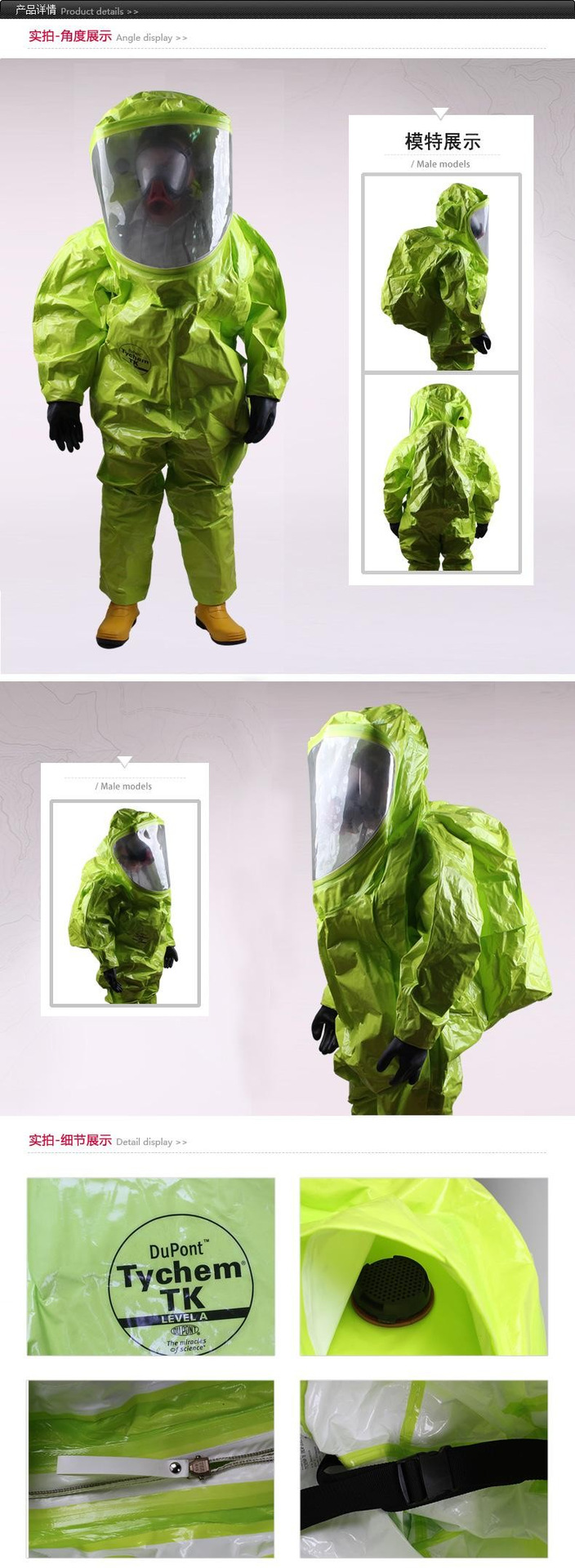 杜邦气密型防化服a级全封闭化学防护服防化重型防化服tk554