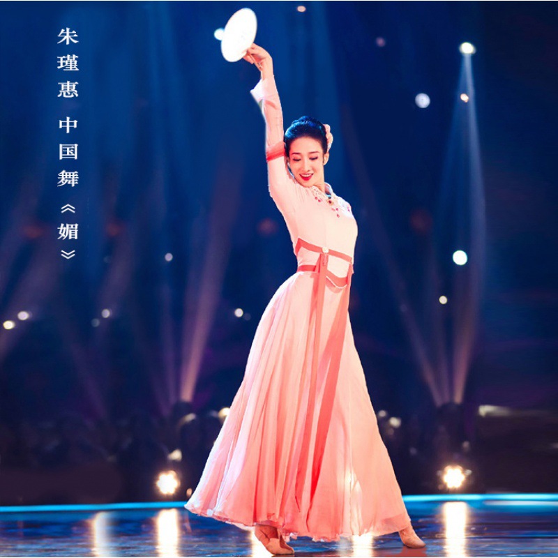 古典舞蹈演出服飘逸女大摆裙中国风表演练功艺考朱瑾慧媚民族