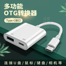 typec读卡器OTG转接头读取内存卡TF/SD卡适用苹果手机U盘转换器