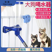 狗狗饮水器挂式自动喝水壶中大型犬哈士奇金毛喂水饮水机宠物用品