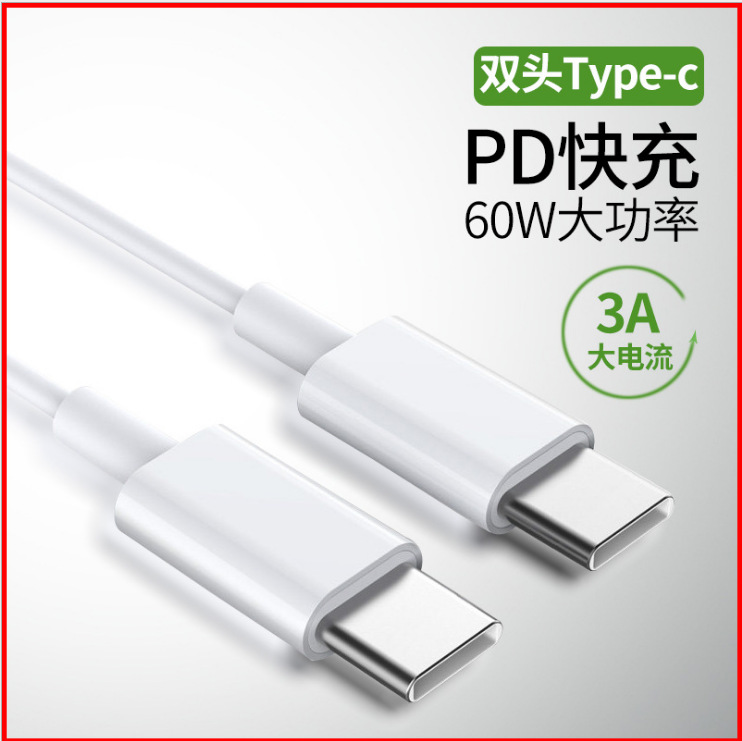 Applicable to Apple 15 Data Cable Usb-c Braided Cable Double-Headed Type-c Mobile Phone Pd Fast Charging Cable C- C Charging Cable