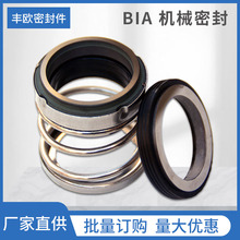 机械密封BIA-12~80mm水泵机封石墨陶瓷水封碳化硅合金 规格多样