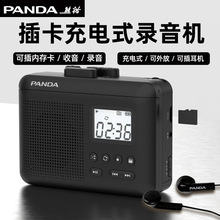 熊猫6507立体声磁带播放机充电walkman随身听复古老式单放器卡带
