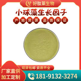 小球藻生长因子 od1200 cgf 全水 蛋白核小球藻 厂家直营现货