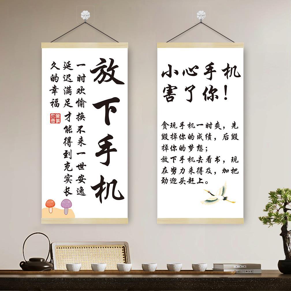 家规家训放下手机挂轴挂画父母寄语懒惰的危害挂图壁画装饰画