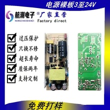 电源裸板适配器裸板12V24V9V6V5V1A2A3A三极 ic方案电路线路板
