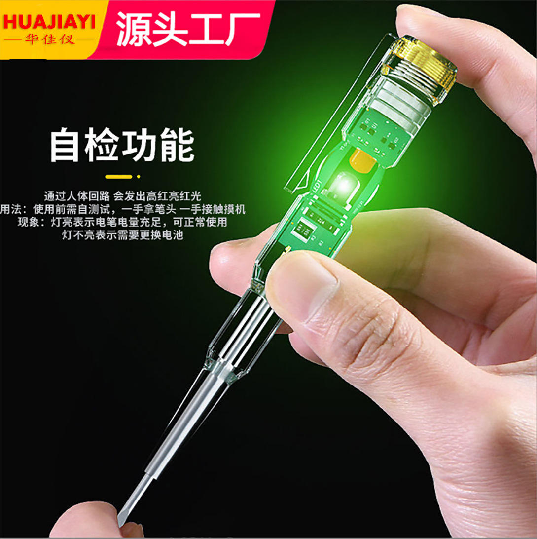 定制感应电笔电工专用高亮彩光测电笔检测通断零火线感应断点强光