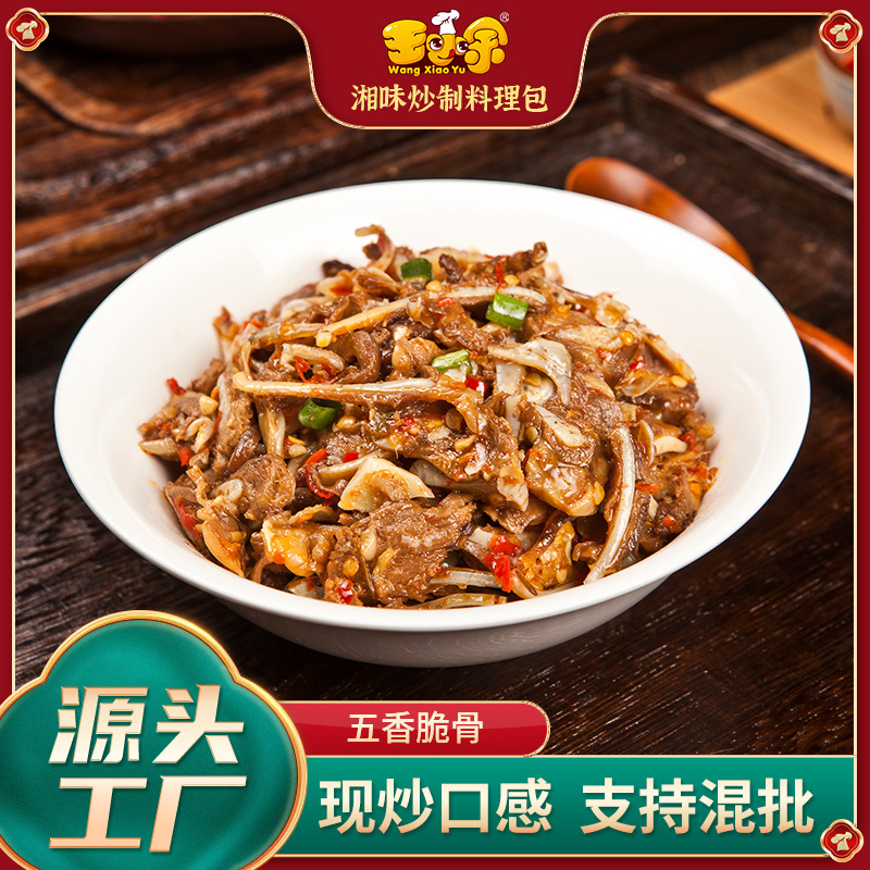 王小余中餐五香脆骨煲仔饭料理包批发盖浇饭方便外卖快餐菜包10包