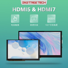 BIGTREETECH HDMI5/7 3D打印机屏幕显示屏树莓派IPS触控屏DIY配件