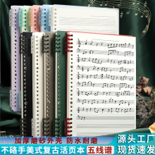 思进五线谱活页本乐谱本专业儿童识谱本音符本加宽距可拆卸活页芯