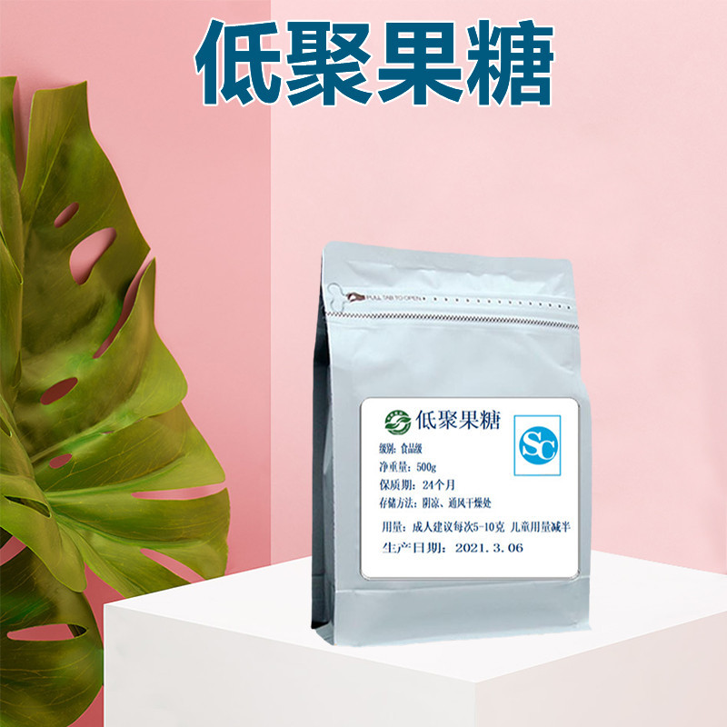 低聚果糖水苏糖
