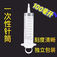 注塑模具 100ml注射器 针筒注塑器100毫升疫苗宠物多规格塑料针筒