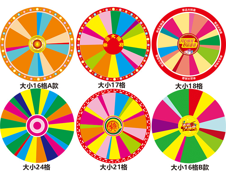 抽奖转盘娱乐道具手写画面自定义内容可擦可写教学用家具五金配件