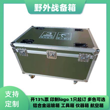 铝合金仪器箱 军绿色航空箱展示箱维修工具箱线材物资铝合金箱