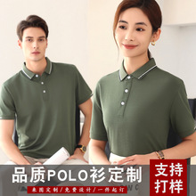 商务 polo衫汽车房产销售工作服 翻领POLO衫定制印字图logo长绒棉