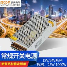 12v24v室内方形开关电源1000W监控led直流110~220V大功率开关电源