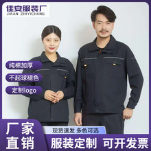 卡其春秋款加厚纯棉工作服立领套装电焊工耐磨机修工直销支持批发