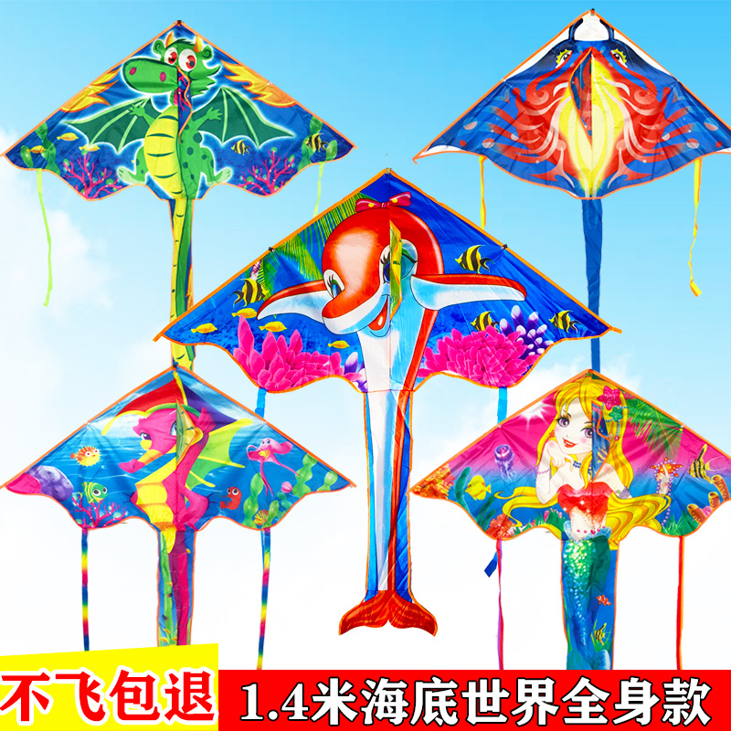4m海底世界美人鱼风筝 长尾儿童卡通三角风易飞批发