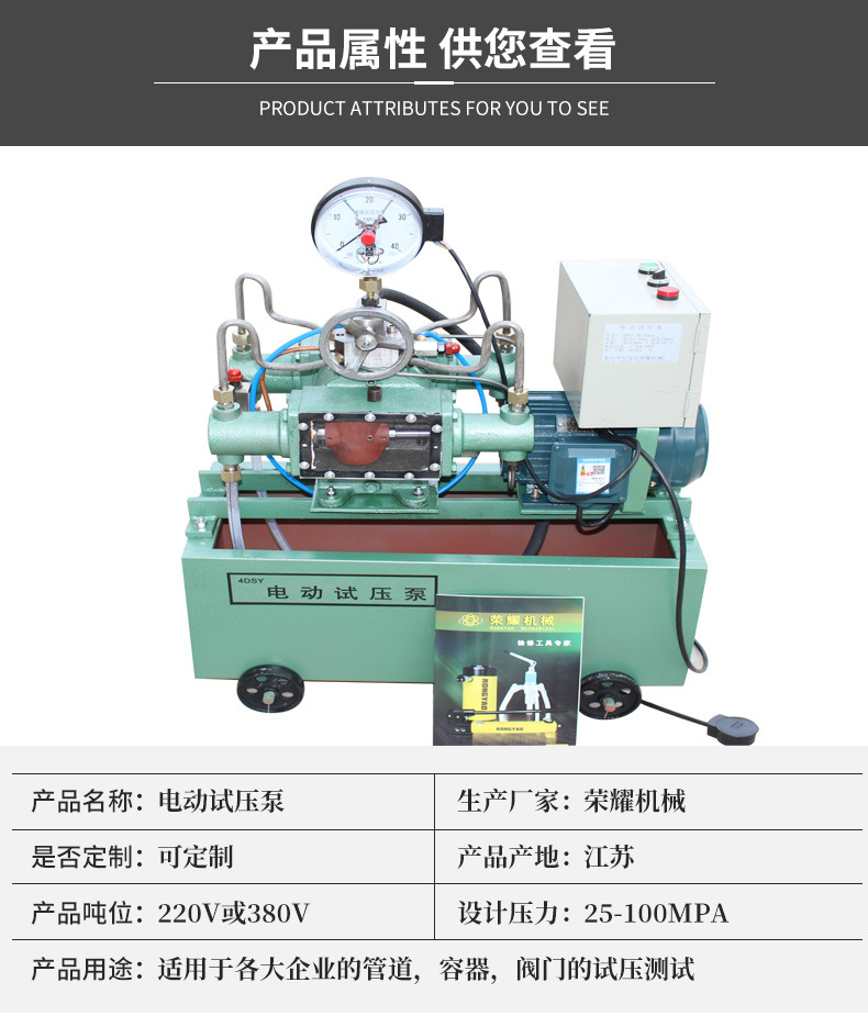电动试压泵厂家热销20mpa电动管道试压泵25mpa模具试压泵 打压机