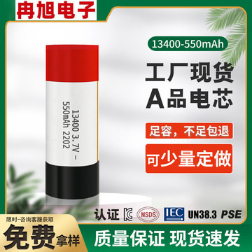 纯钴高压聚合物电池雾化电子足容圆柱软包锂电池13300360mah3.