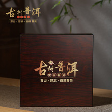 普洱茶饼包装盒实木空礼盒357g中国风福鼎白茶单饼茶叶收纳盒