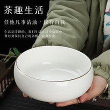 羊脂玉瓷茶洗缸白瓷水盂大号陶瓷茶杯家用洗碗茶道笔洗茶渣洗茶具