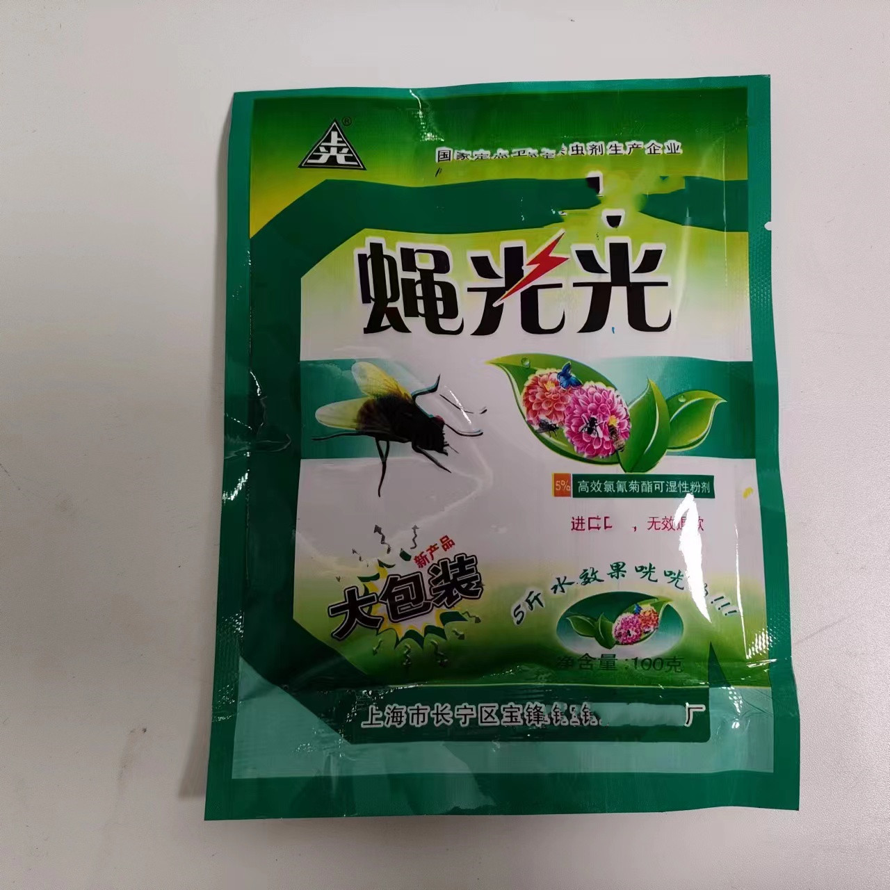 100克蝇光光苍蝇药批发养殖场灭蝇药灭蚊蝇粉剂兑水干撒两用