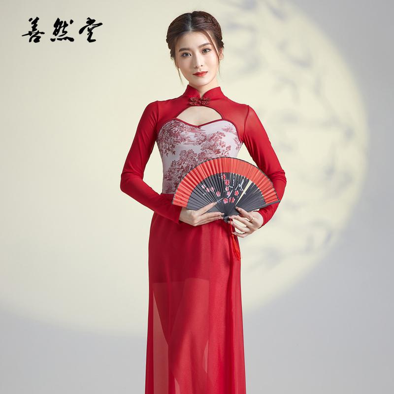 夏新款舞主角古典舞蹈服身韵形体露背分体式旗袍服装练功表演出服