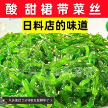 海藻零食即食酸甜裙带菜梗丝沙拉香辣海白菜下饭海带小咸菜特产厂