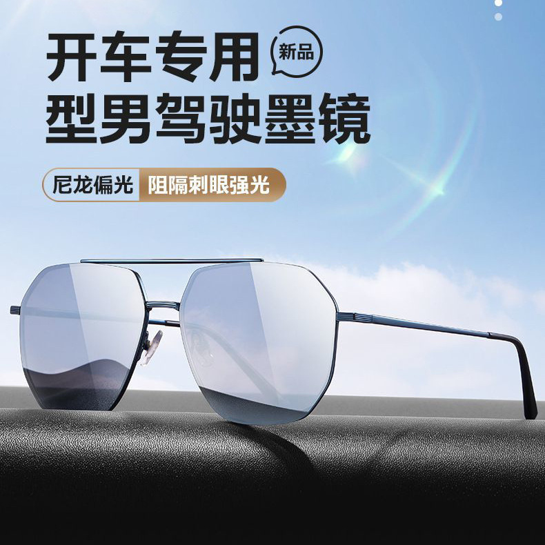 2024 New Nylon Polarized Men's Sunglasses Exclusive for Fishing Sunglasses Driving Drivers' Sunglasses in Driving Live Broadcast Same