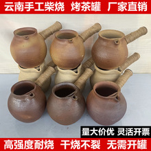 云南土陶烤茶罐可干烧围炉煮茶茶壶烤奶茶罐大容量柴烧摆摊批商用