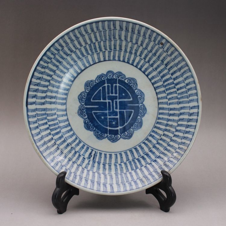 晚清民国民窑青花盘子寿纹盘 仿古老货收藏品摆件古董古玩陶瓷器