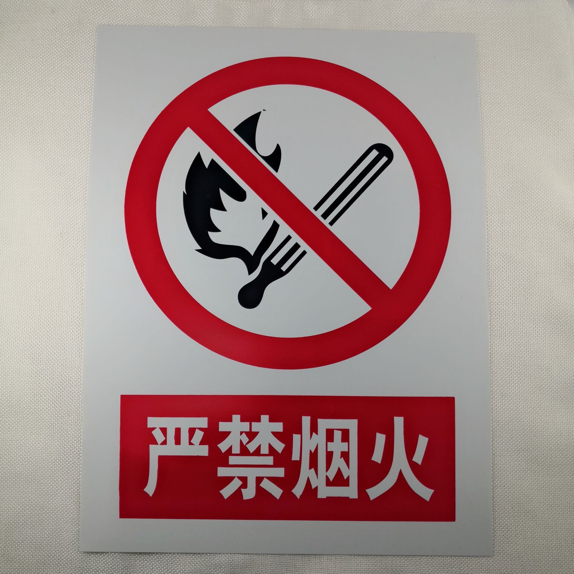 厂家直销安全警示牌标志牌指示牌pp材质uv印刷