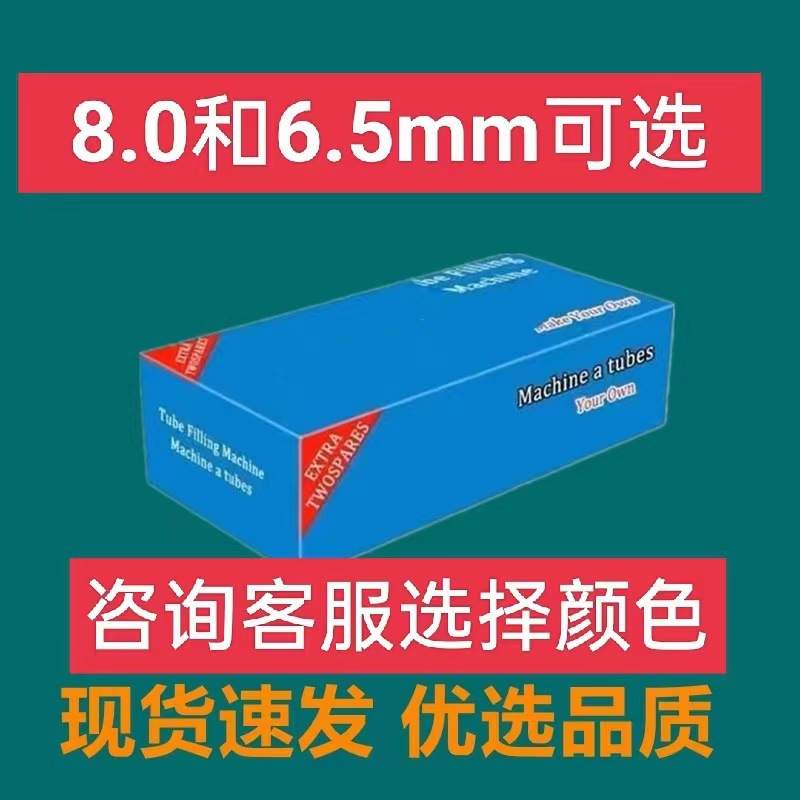 0m新款空心烟管烟空筒卷烟纸家用卷烟机空卷筒