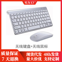 批发巧克力无线套装K908无线键盘鼠标套装2.4G键盘笔记本鼠标键盘
