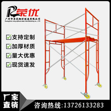 厂家批发广东装修门型脚手架 加厚龙门架 建筑施工移动门式脚手架
