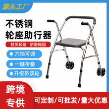 老人助行器康复行走辅助不锈钢可折叠带轮带座助行器残疾人手推车