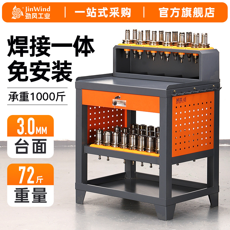 CNC工作台HSK63工具架桌抽屉式工作台BT40刀柄台bt30锁刀换刀台