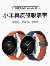 新款适用小米手表WatchS2/S1pro/color非真皮磁吸扣watchs3表带