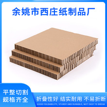 宁波余姚厂家10 20 30mm多规格可选购双面蜂窝复合高强度包装纸板