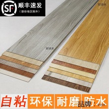 pvc地板贴自粘3d立体仿木纹卧室防刮无甲醛水泥地胶家用PVC地板中