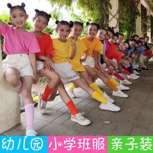 六一儿童彩色小学生团体大合唱服幼儿园糖果色t恤短袖夏装演出服