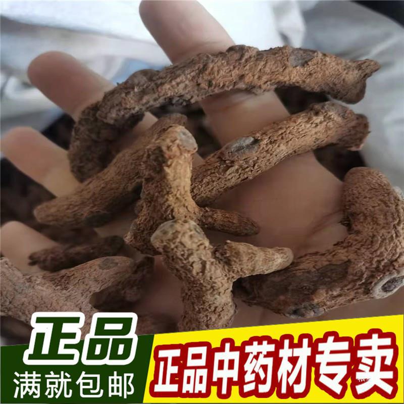药材血三七血当归见肿消扭子七赶山鞭 蜈蚣七500克藤三七配血竭真