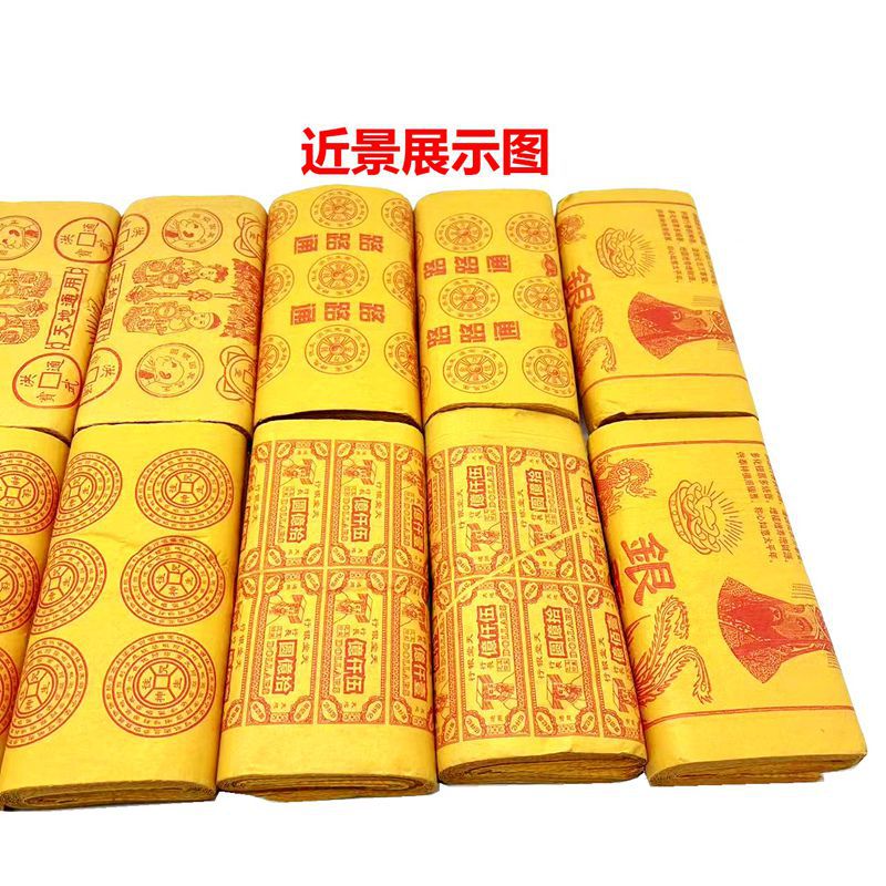 清明节泡纸黄烧纸元宝万贯银票摇钱树纸钱元宝冥币十月一祭祀用品