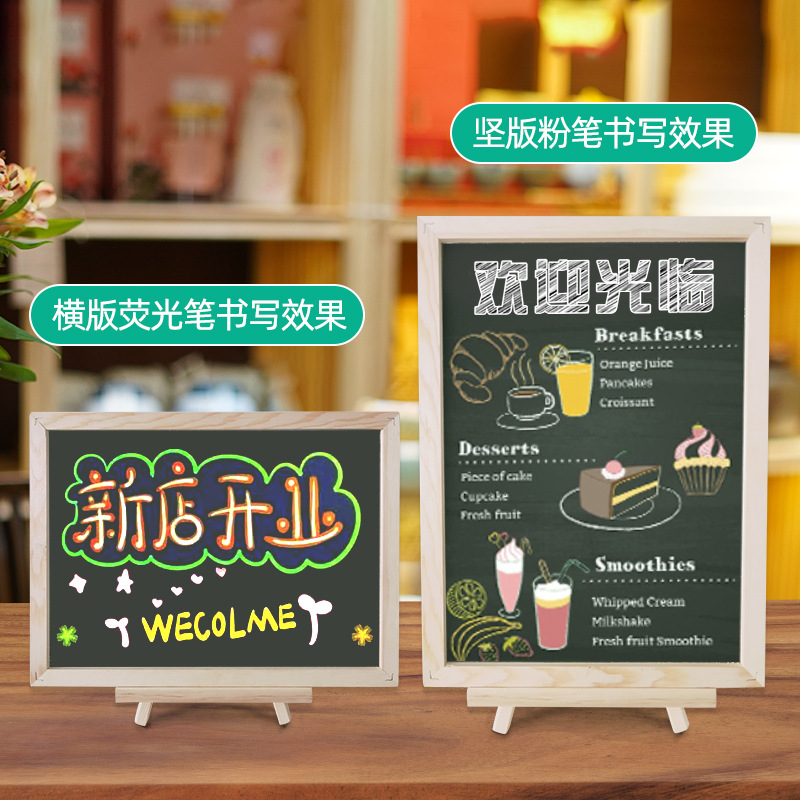 20*30 30*40小黑板 奶茶面包店吧台留言板儿童画板配三角支架批发