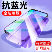 适用紫光vivo S12Pro S10 S9E钢化膜Z6手机贴膜vivoS7抗蓝光T1 Z5