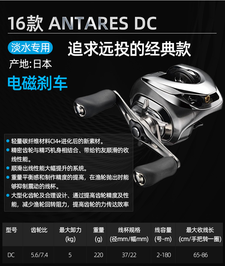 shimano 安塔雷斯水滴轮 18md 19mgl远投路亚轮安塔列斯antares