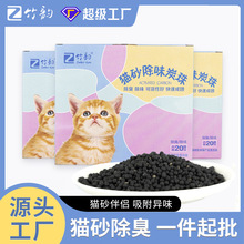 猫砂除臭珠猫砂盘宠物除味珠除臭剂神器猫砂伴侣包邮猫砂除臭珠